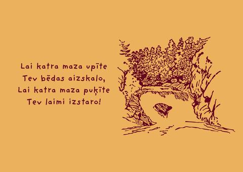 Pateicības kartiņa 6
