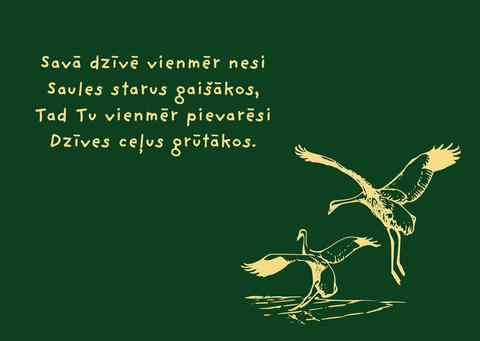 Pateicības kartiņa 7